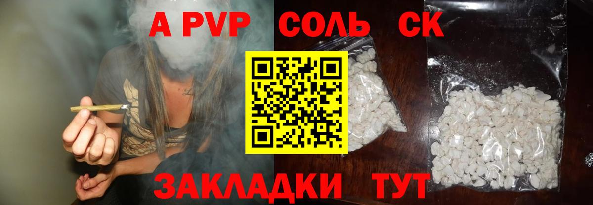 А ПВП VHQ Серов