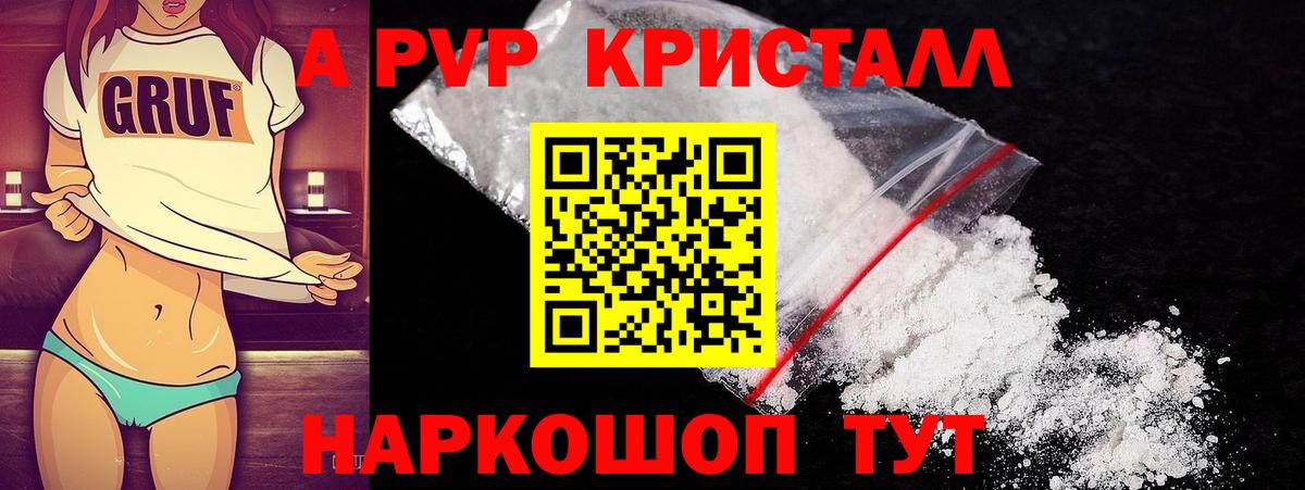 APVP Соль  Вход с VPN  A-PVP VHQ  Серов 