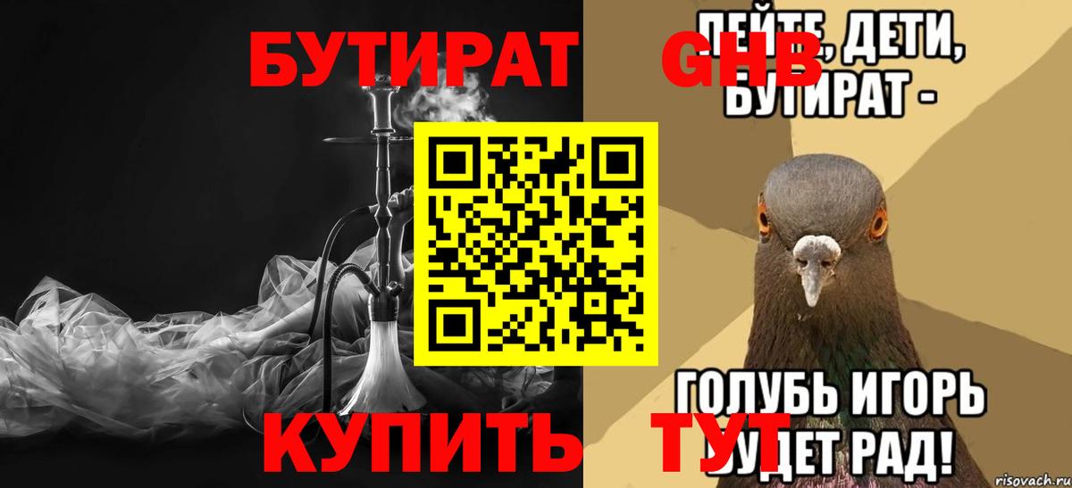 Бутират BDO 33% Серов