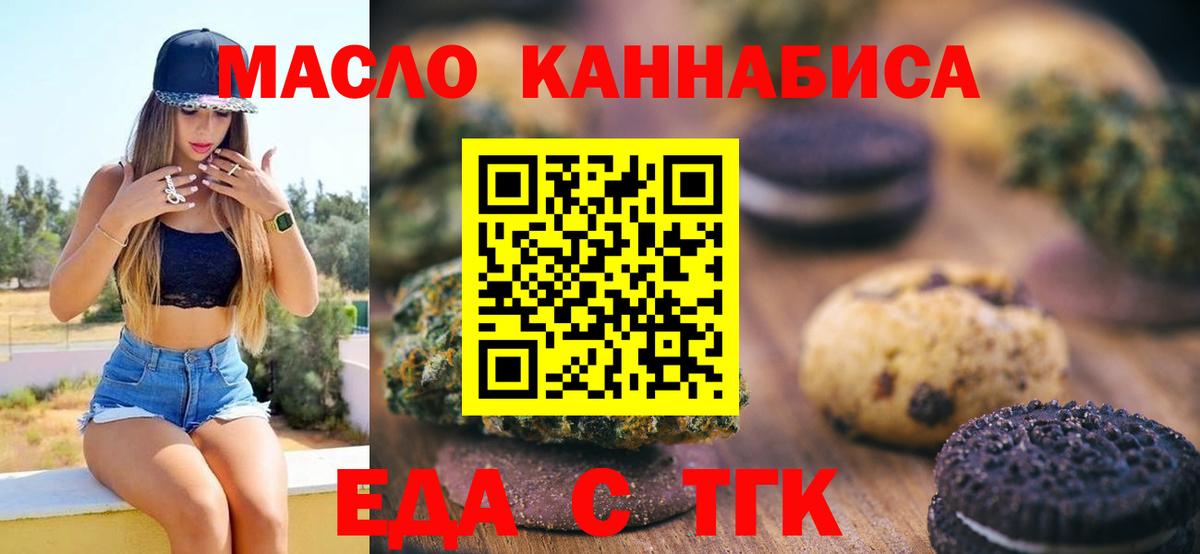 Печенье с ТГК марихуана Серов