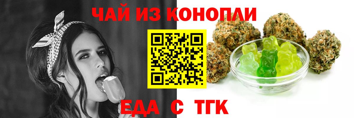 Серов  Еда ТГК конопля  Вход с VPN 