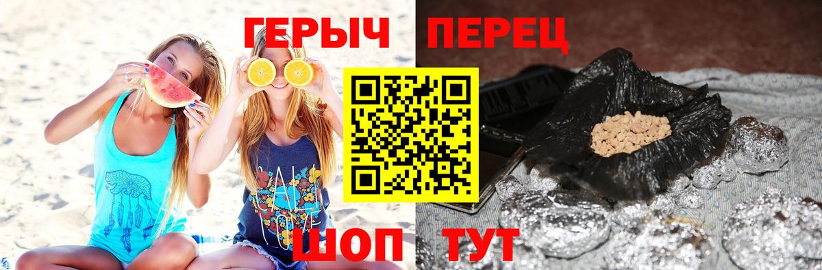 ГЕРОИН VHQ  Вход с VPN  Серов 