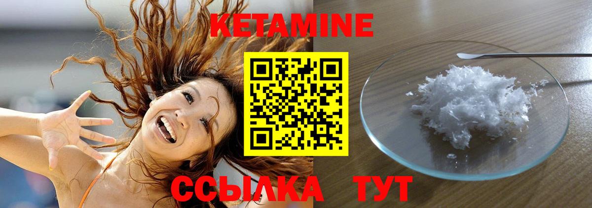 Кетамин VHQ Серов