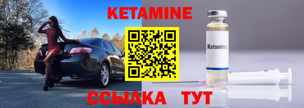 Кетамин VHQ  КЕТАМИН ketamine  Вход с VPN  Серов 