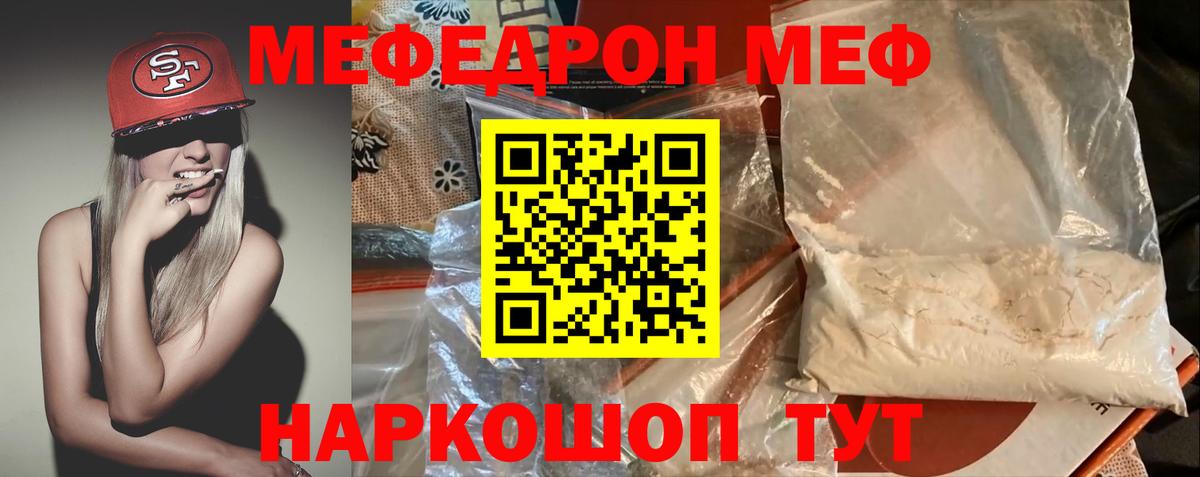 Мефедрон VHQ  МЯУ-МЯУ мука  Мефедрон  Вход с VPN  МЕФ  Серов 